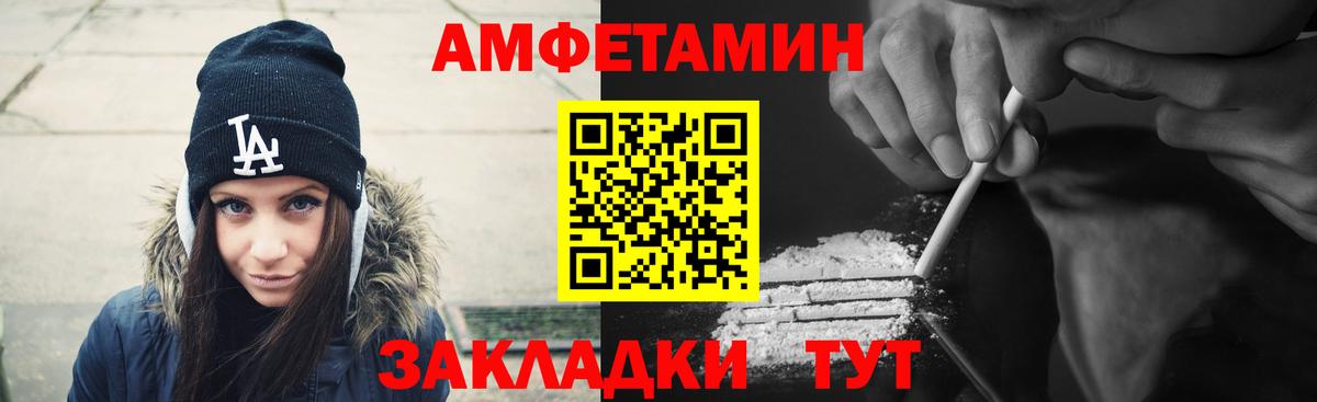 Amphetamine 98% Ливны