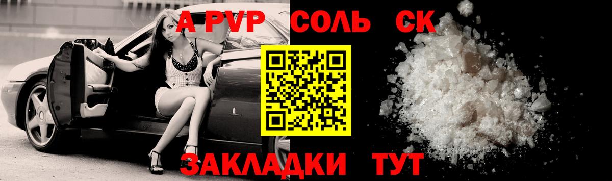 Альфа ПВП мука  Вход с VPN  Альфа ПВП VHQ  Ливны 