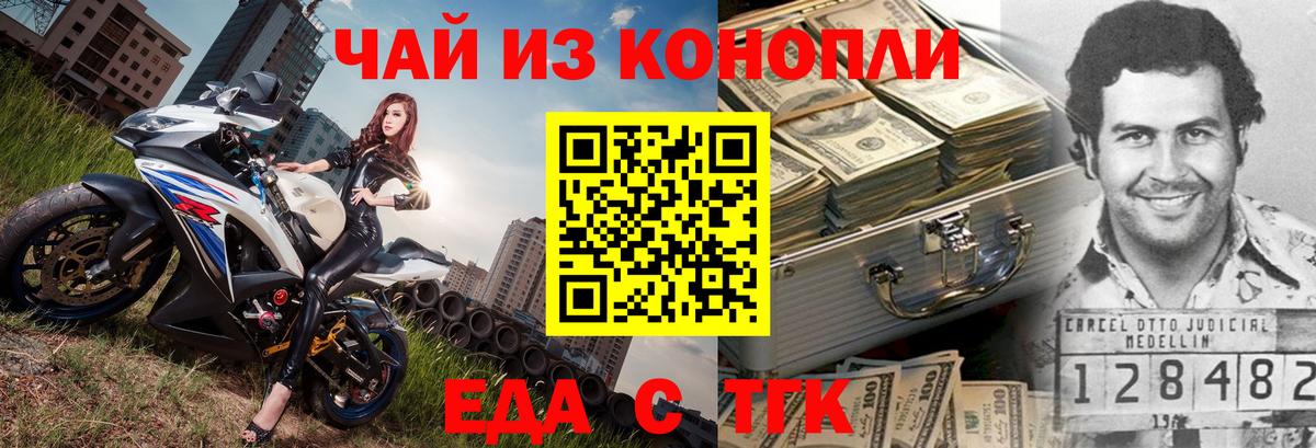 Ливны  Печенье с ТГК марихуана  Вход с VPN 