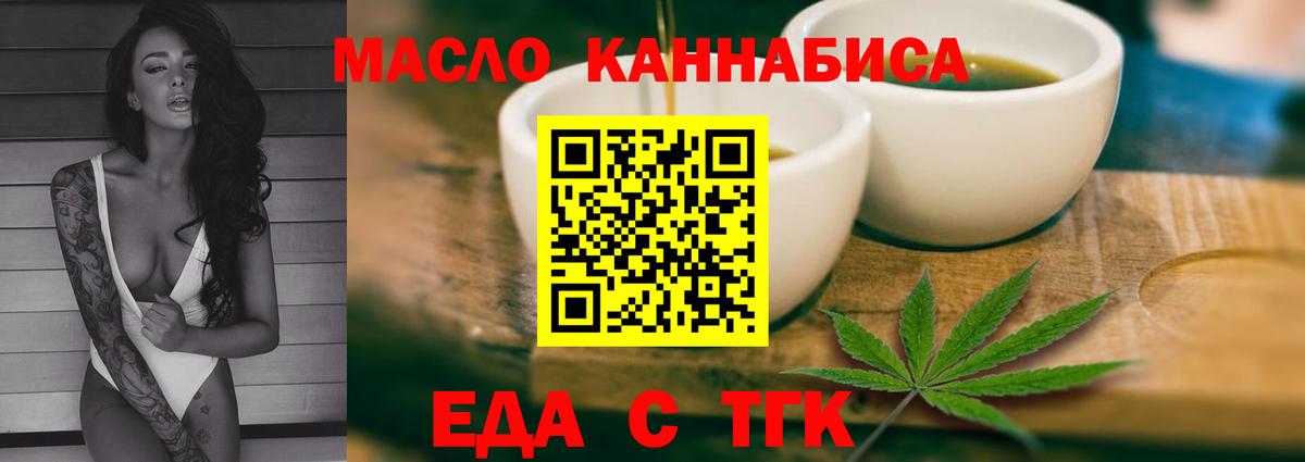 Cannafood конопля Ливны