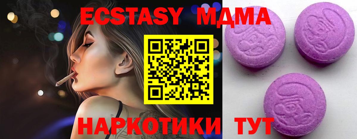Ecstasy  Вход с VPN  Ливны  ЭКСТАЗИ Cube  ЭКСТАЗИ VHQ 