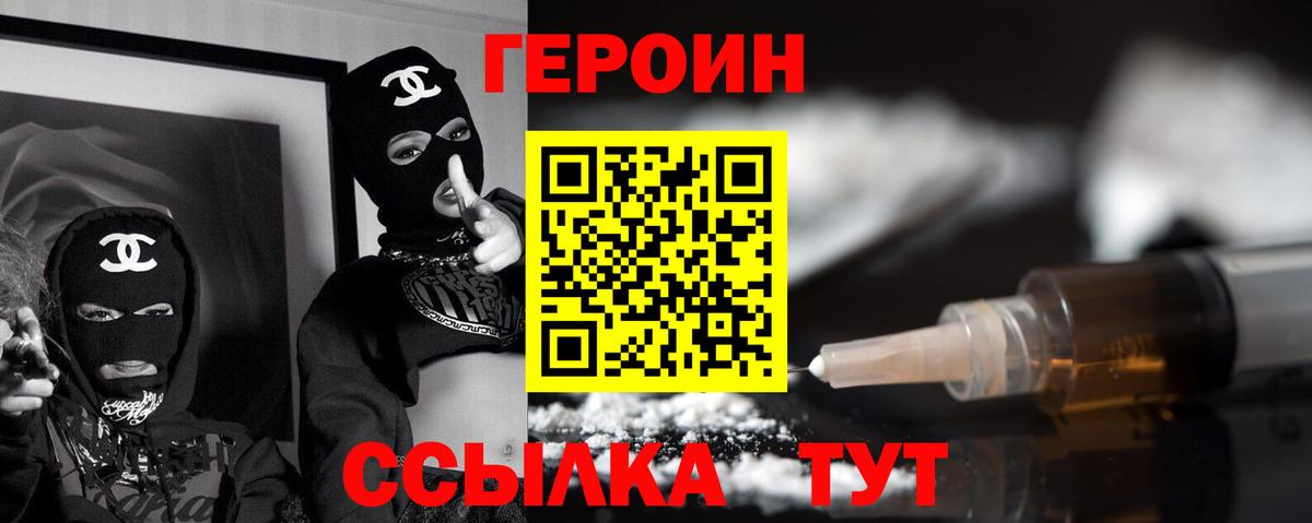 Ливны  Героин Афган  ГЕРОИН  Вход с VPN 