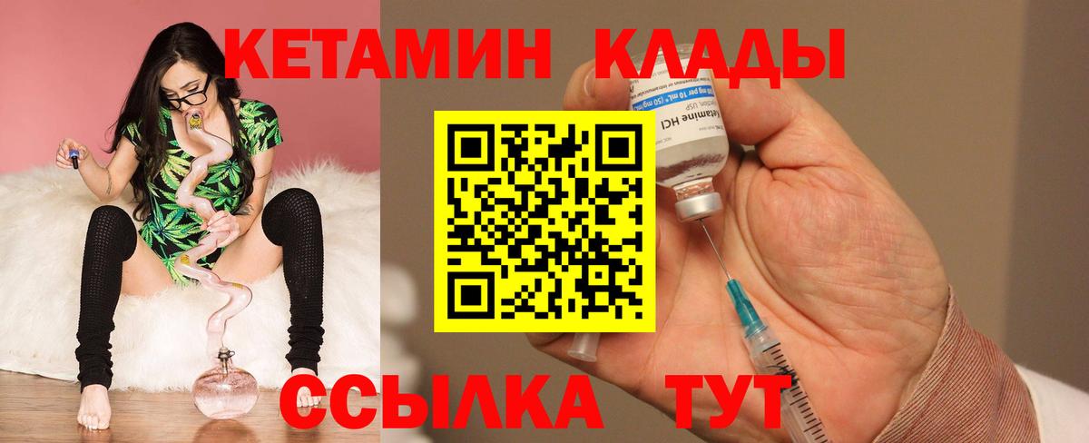 Кетамин VHQ  мориарти официальный сайт  Ливны  Вход с VPN  мега ТОР 