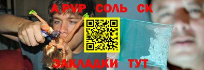 винт Донецк