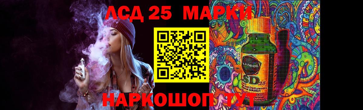 ЛСД экстази кислота  Вход с VPN  LSD-25 экстази ecstasy  Ливны 