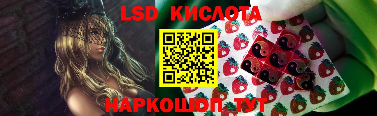 ЛСД экстази кислота Ливны