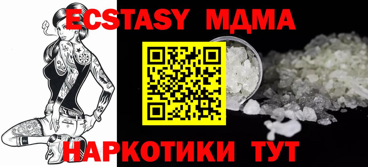 МДМА молли  МДМА  Ливны  Вход с VPN  MDMA кристаллы 