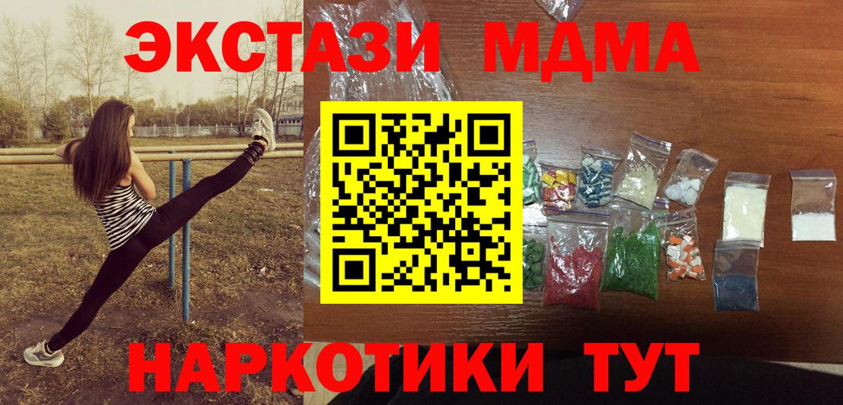 МДМА crystal Ливны