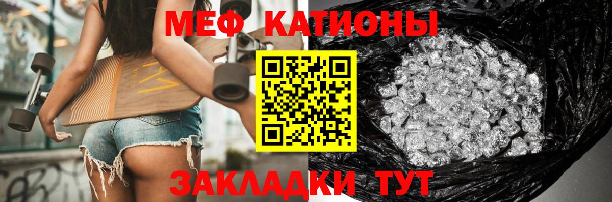 Мефедрон кристаллы Ливны