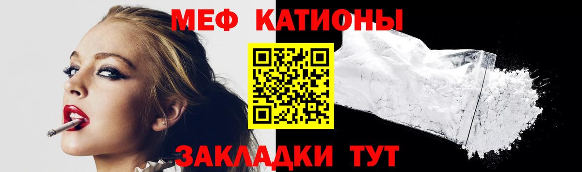 Ливны  МЕФ mephedrone  МЯУ-МЯУ 4 MMC  Мефедрон  Вход с VPN 