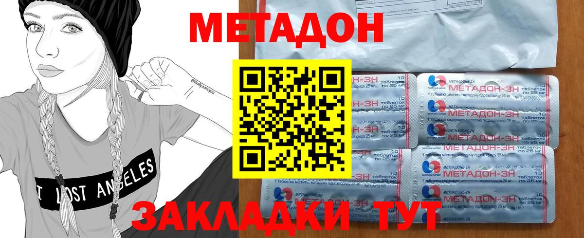 МЕТАДОН VHQ  Метадон мёд  Вход с VPN  Ливны 
