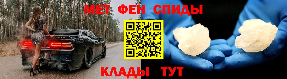 Метамфетамин пудра Ливны