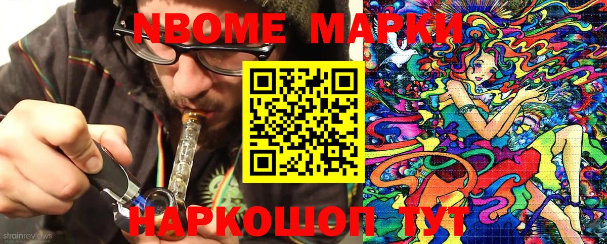 Ливны  Марки N-bome 1,5мг  где продают наркотики  Вход с VPN 