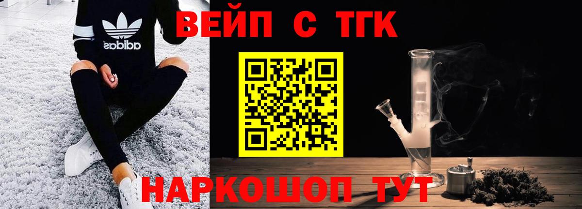 ТГК гашишное масло Ливны